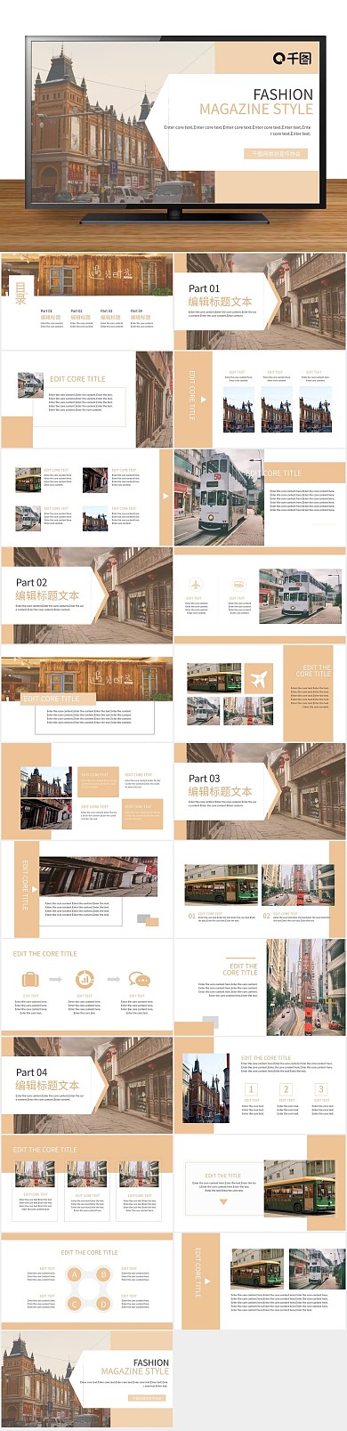 旅行营销毕业旅游出行PPT
