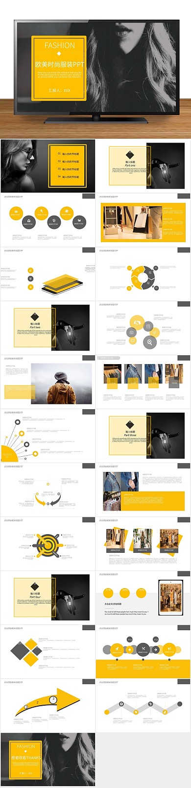 商业计划书欧美风时尚服装发布会PPT
