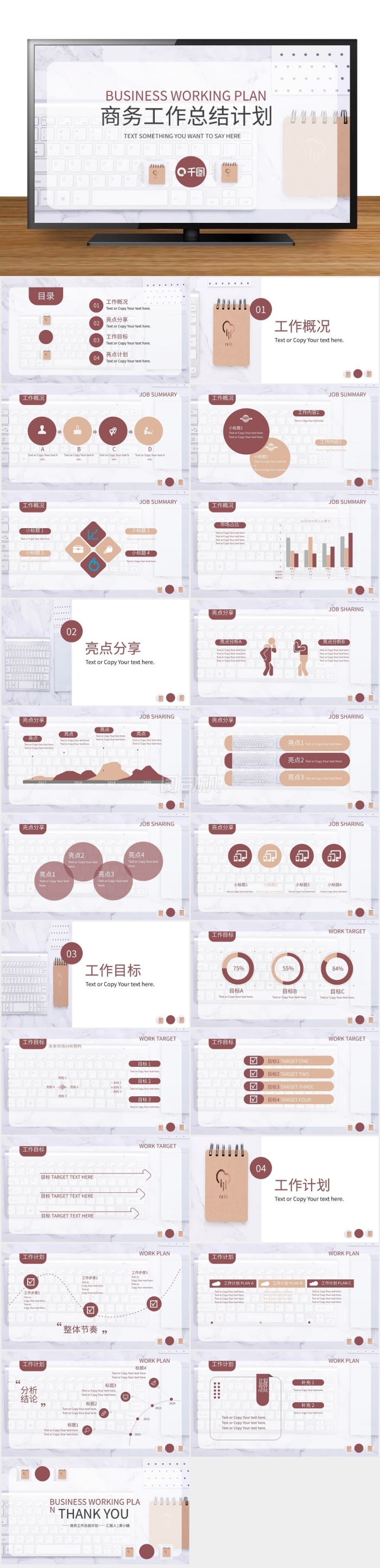 簡約商務(wù)互聯(lián)網(wǎng)PM工作匯報圖形PPT模板