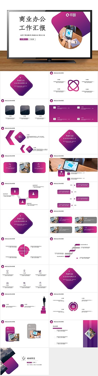 渐变工作渐变色调工作汇报演示PPT
