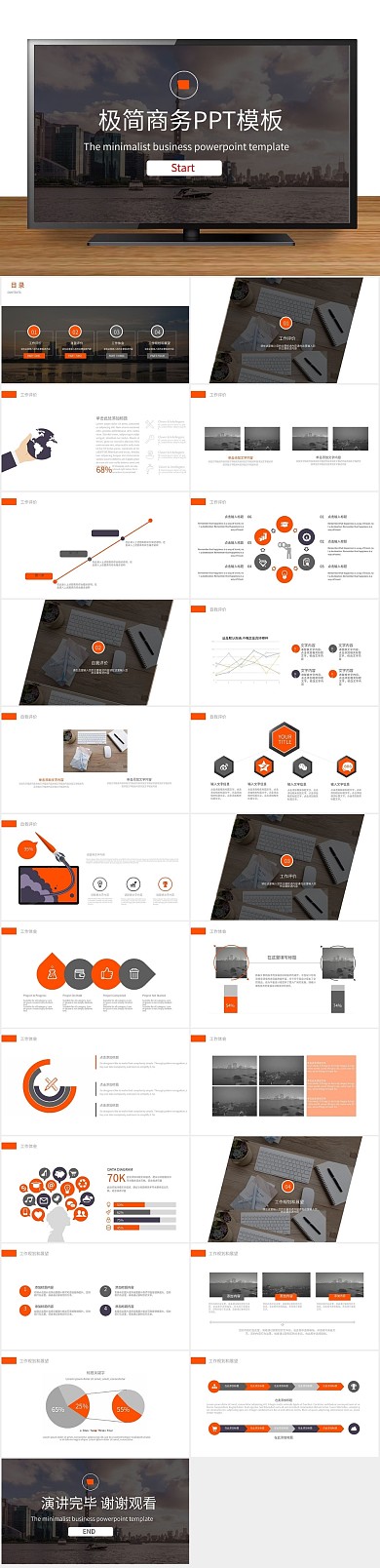 总结计划计划书企业宣传策划PPT
