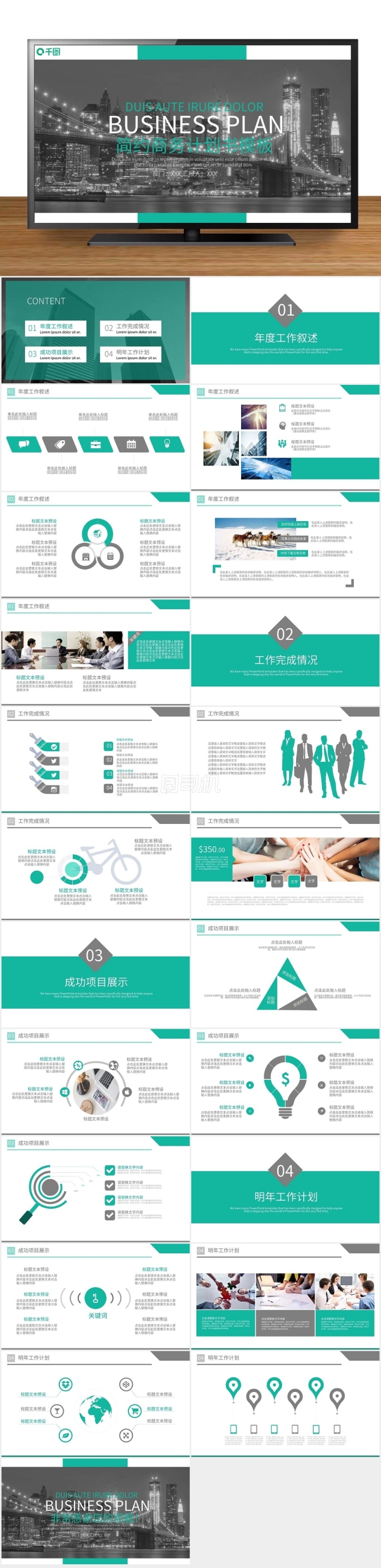 2022熒光綠簡約計劃總結(jié)PPT