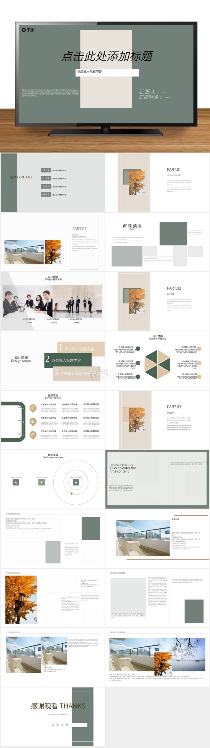 公司宣傳冊(cè)企業(yè)宣傳冊(cè)公司簡介