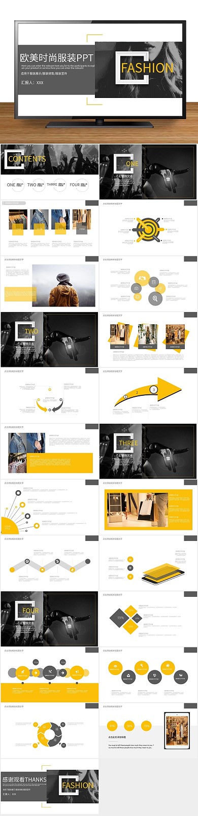 杂志计划书欧美风时尚服装发布会PPT
