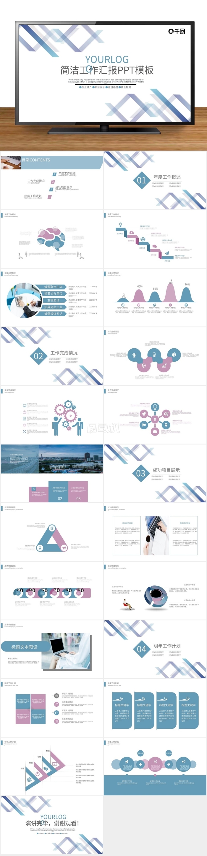 年中工作總結(jié)匯報(bào)計(jì)劃半年總結(jié)ppt模板