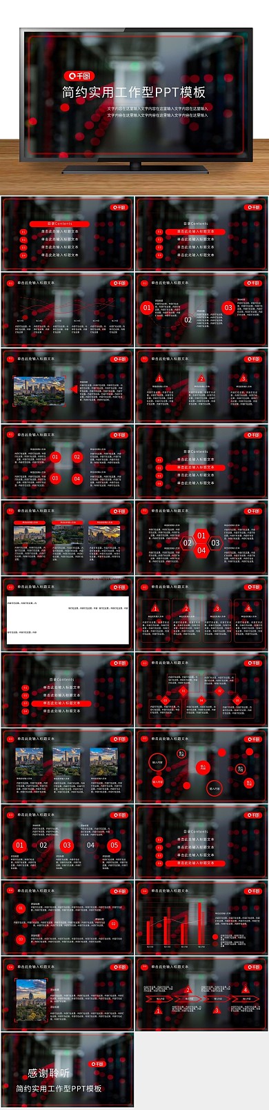 总结黑金科技风实用工作型PPT
