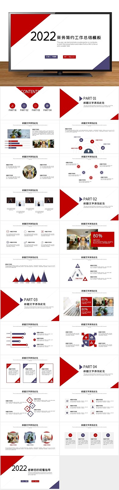项目产品创业商务简约工作总结
