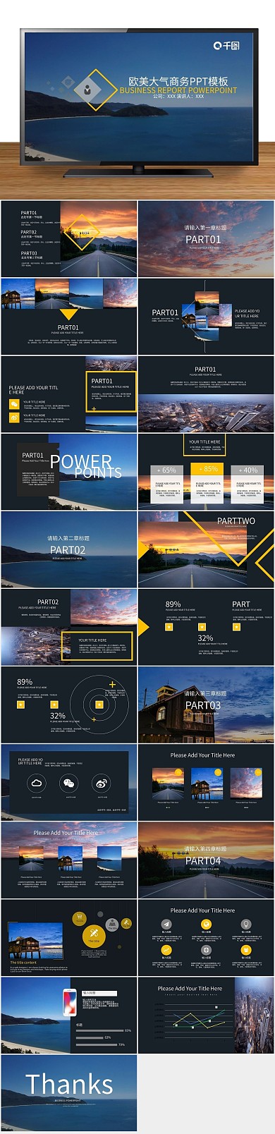 工作汇报简约风高端大气商务通用PPT
