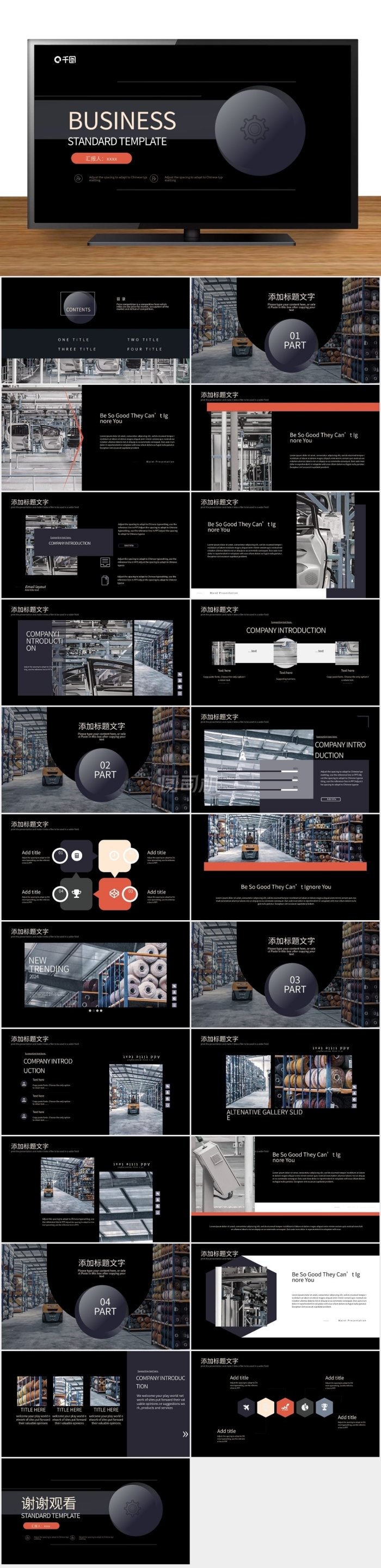 暗金潮流商務(wù)高端工作匯報(bào)PPT