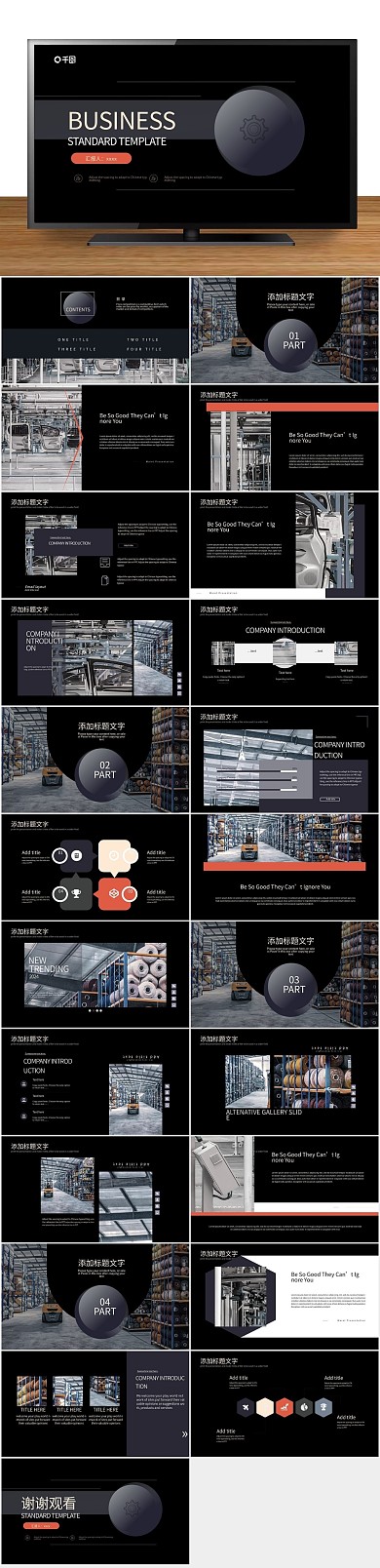 简约名片商务高端工作汇报PPT
