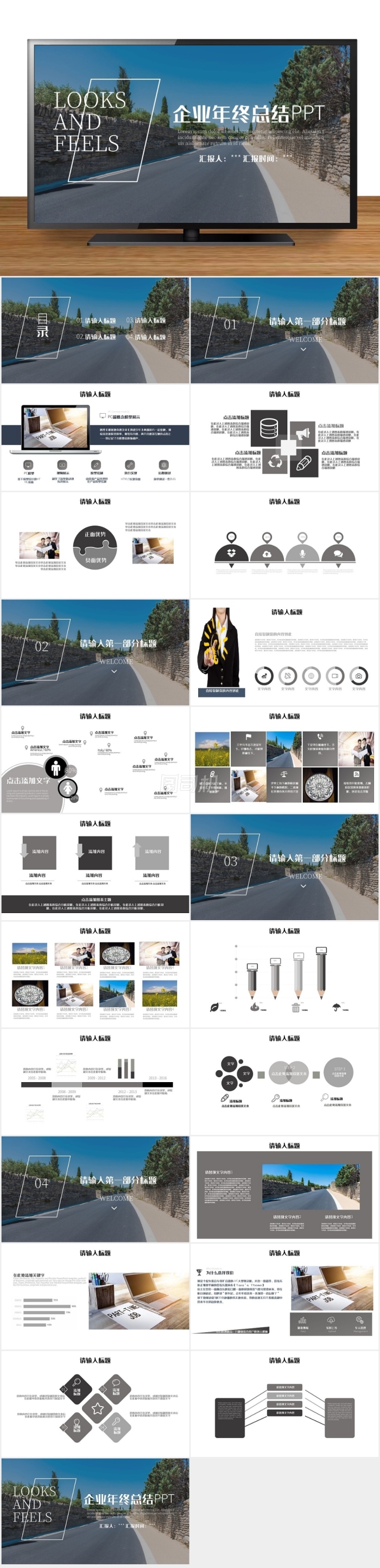 歐美風大氣企業(yè)策劃PPT模板設(shè)計