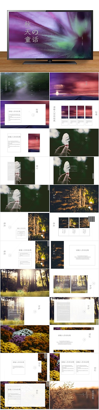 自然橙色的长椅公园一角幻灯片模
