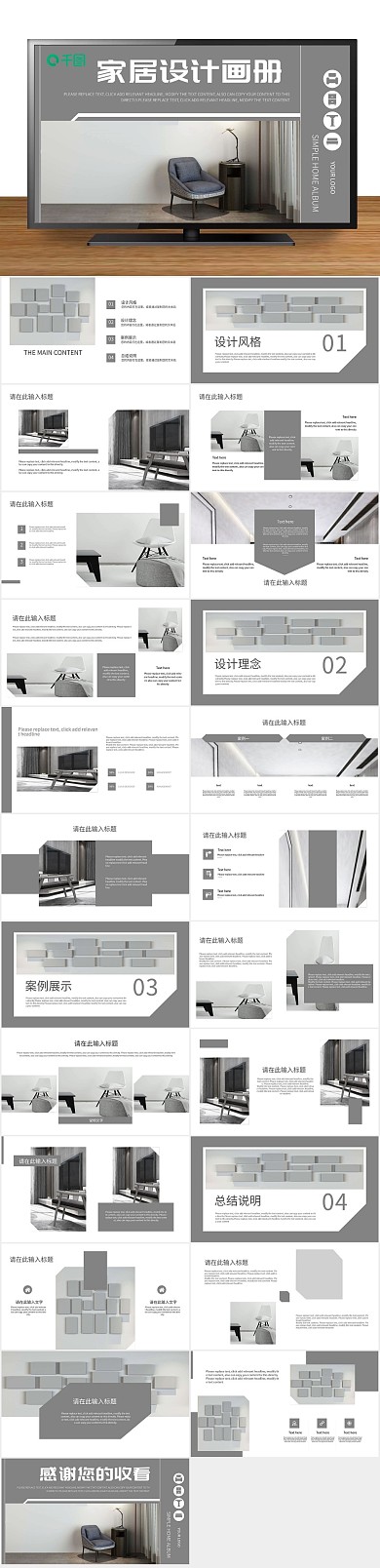 品牌装修家装作品画册宣传推广
