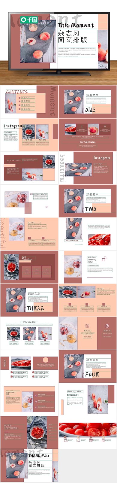 复古简约杂志风图文排版PPT
