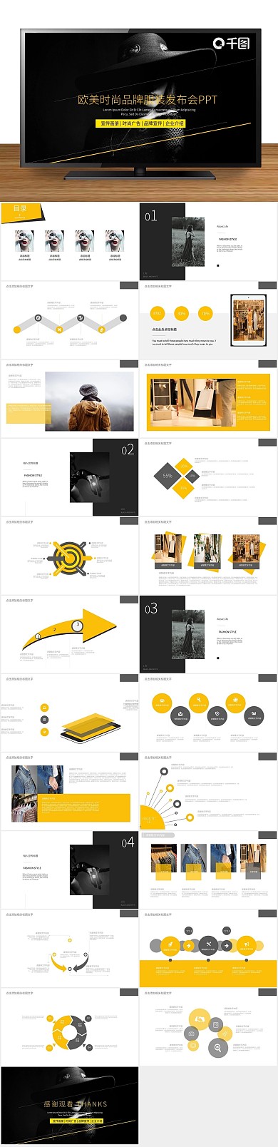产品时尚杂志风时尚品牌服装发布PPT

