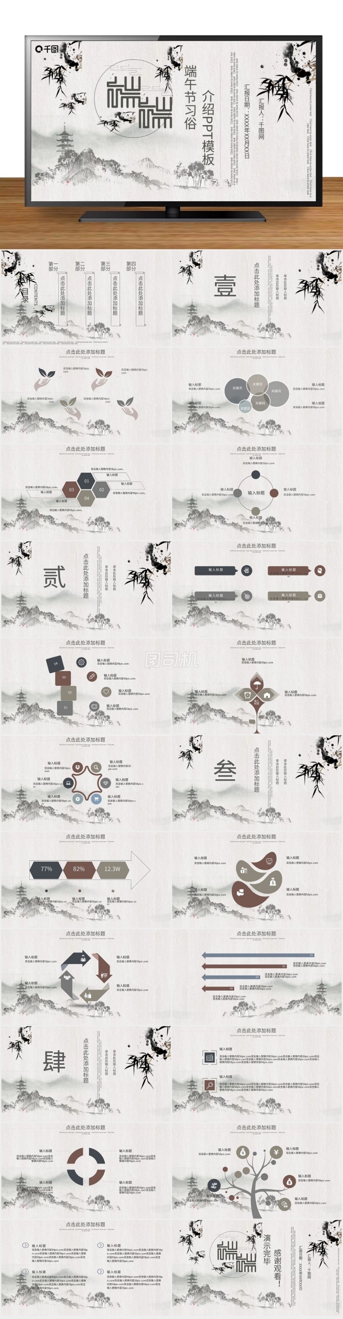 傳統(tǒng)中國(guó)古風(fēng)教學(xué)課件PPT模板