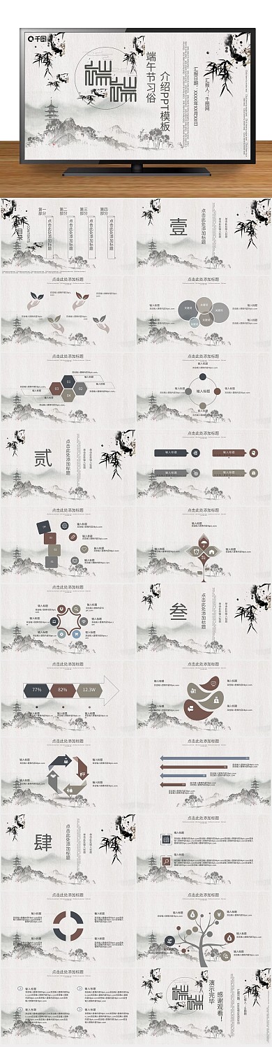 培训高档传统中国古风教学课件PPT
