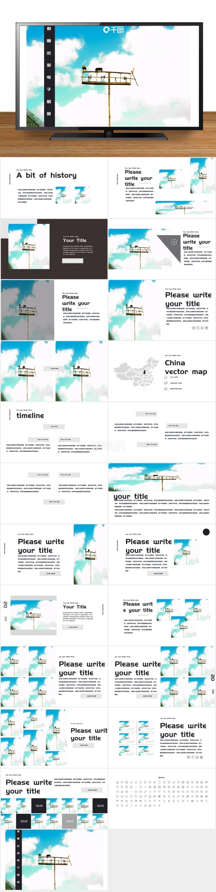 假期出游電子相冊(cè)旅游攻略ppt模板