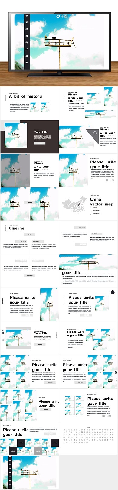 图表计划电子相册旅游攻略ppt
