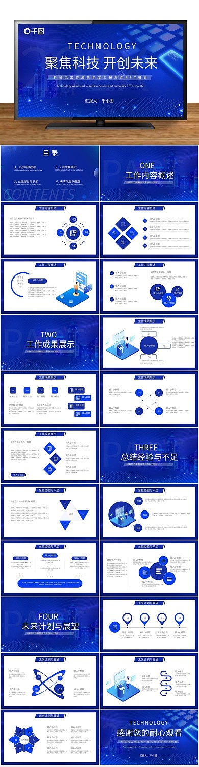 工作成果年度汇总汇报总结
