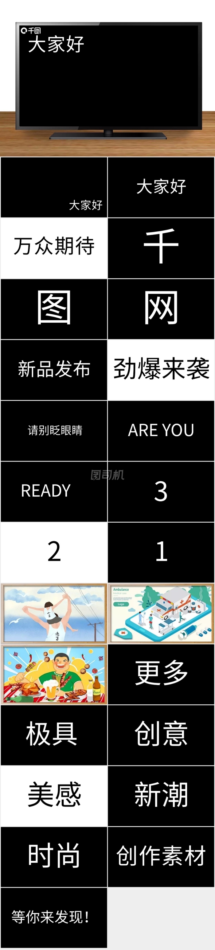 黑白快閃產(chǎn)品發(fā)布PPT模板
