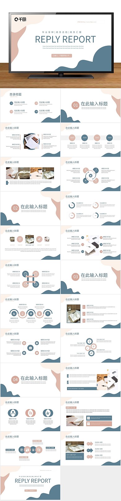 报告大学生莫兰迪风格毕业答辩PPT
