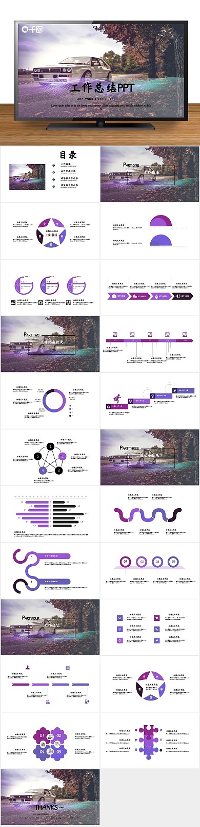 报告招聘毕业高端工作总结PPT

