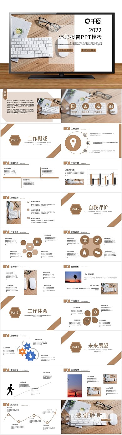 工作汇报简约报告工作总结年末
