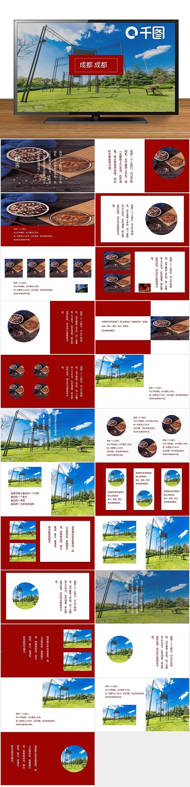 清新风日系风旅游相册宣传PPT下载
