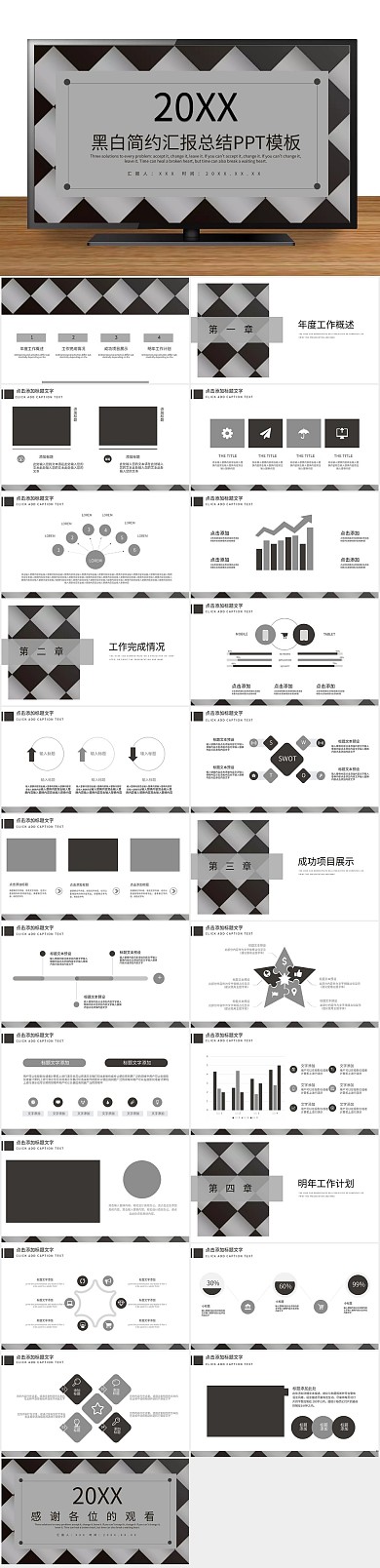 总结大气杂志风欧美文艺ppt精美
