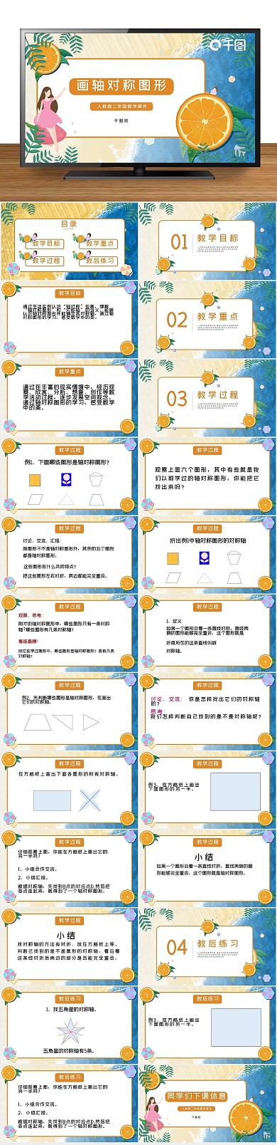 人教版培训八年级数学画轴对称图形课件
