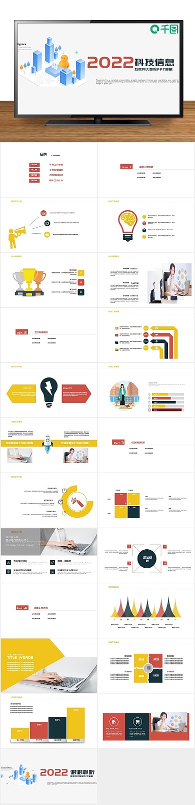 培训处理大数据商务科技云计算ppt

