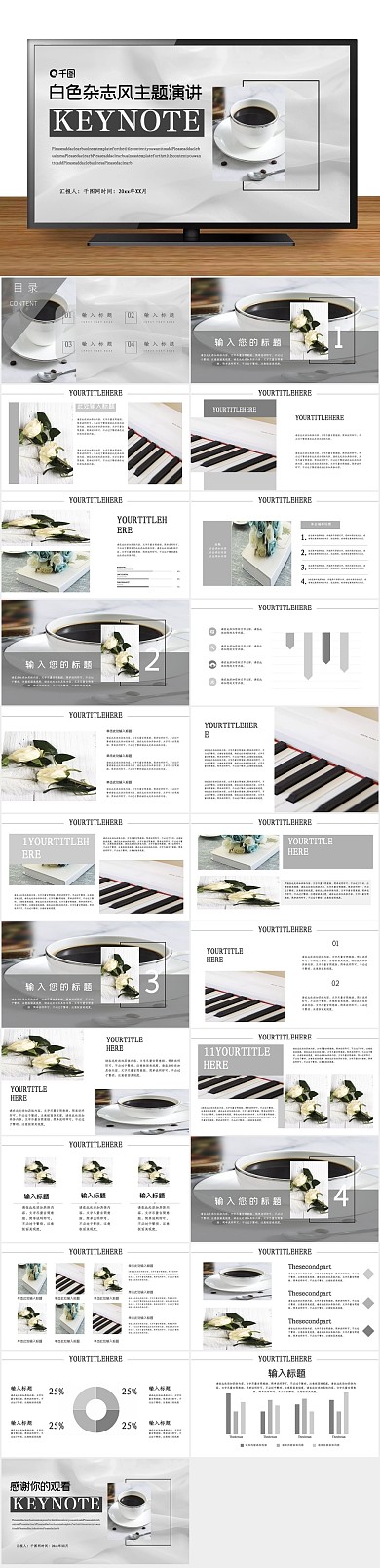 工作工作汇报风创意主题演讲PPT
