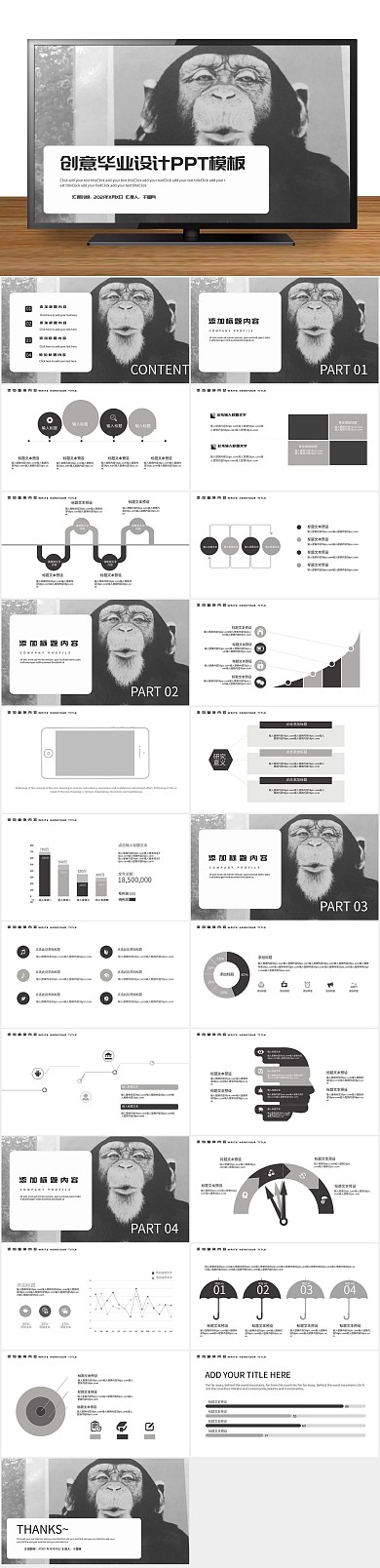 课题开题毕业论文毕业答辩PPT
