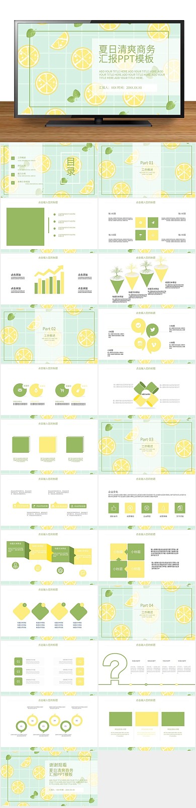 答辩中国风排版图文详解商务汇报PPT
