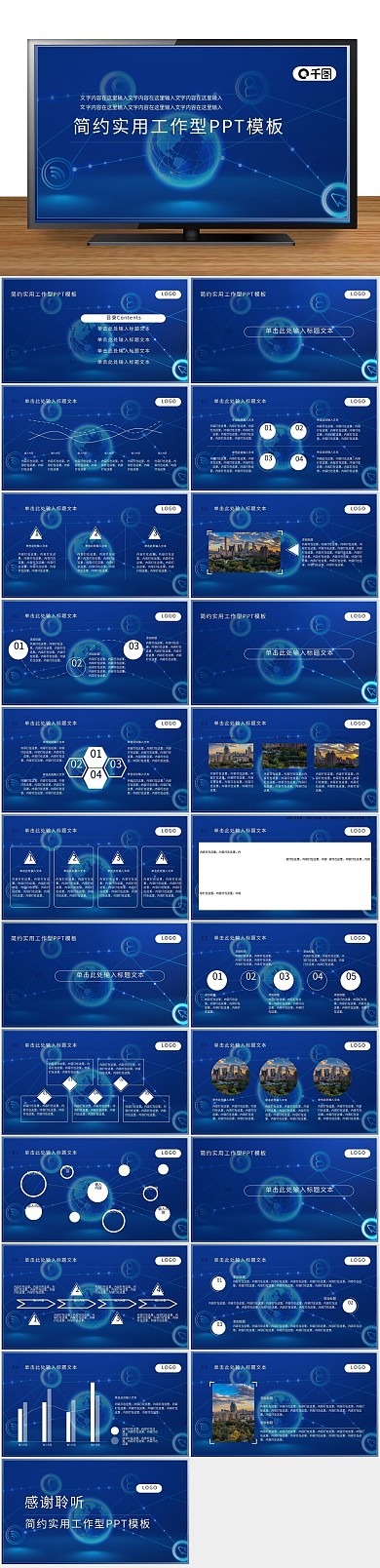 总结公司营商环境工作计划PPT
