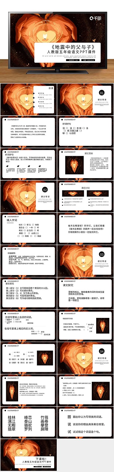 培训教学中的父与子PPT课件
