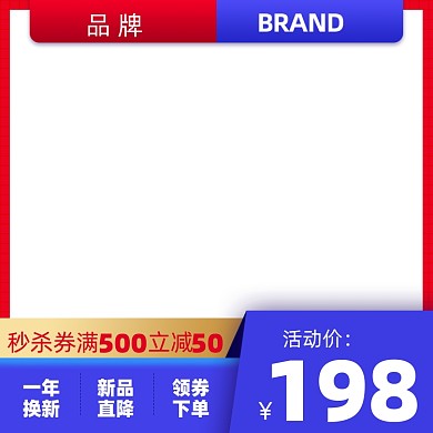 数码家电电商主图主标