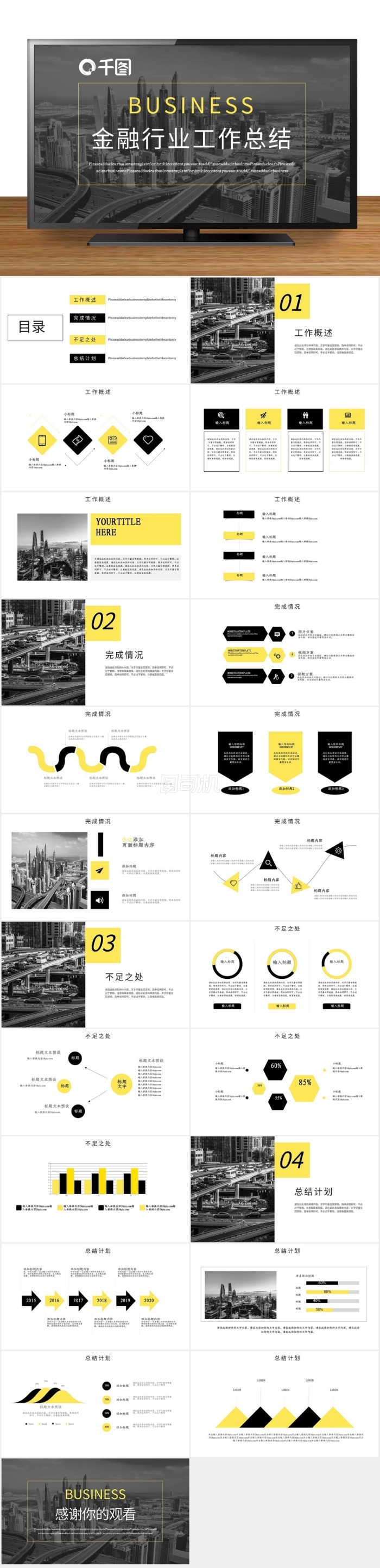 歐美風(fēng)投資金融行業(yè)工作總結(jié)報(bào)告PPT模板