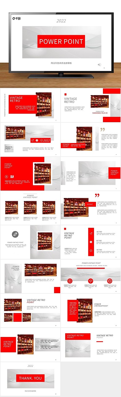 工作汇报炫彩红色商务画册PPT