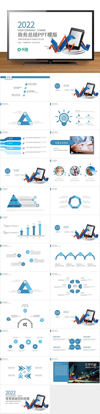 策划书项目PPT创业计划
