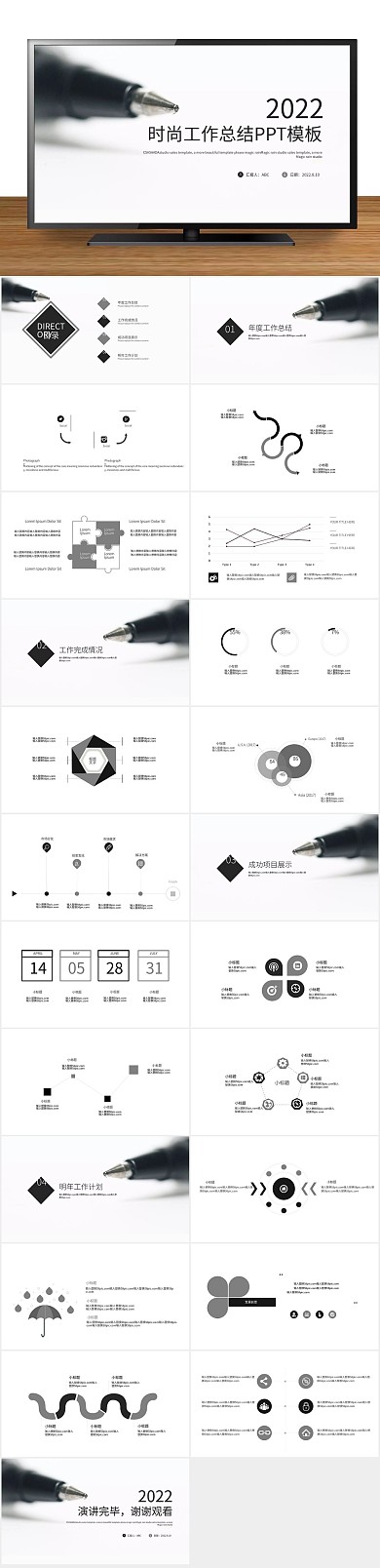 报告月度时尚简约工作总结汇报PPT
