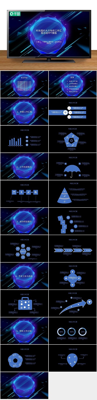 工作计划大方年终工作汇报总结PPT
