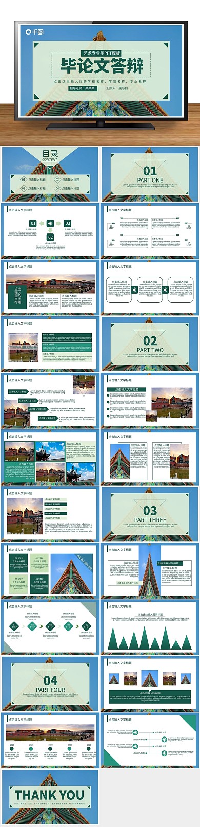 艺术毕业论文答辩PPT（黑与白作品）
