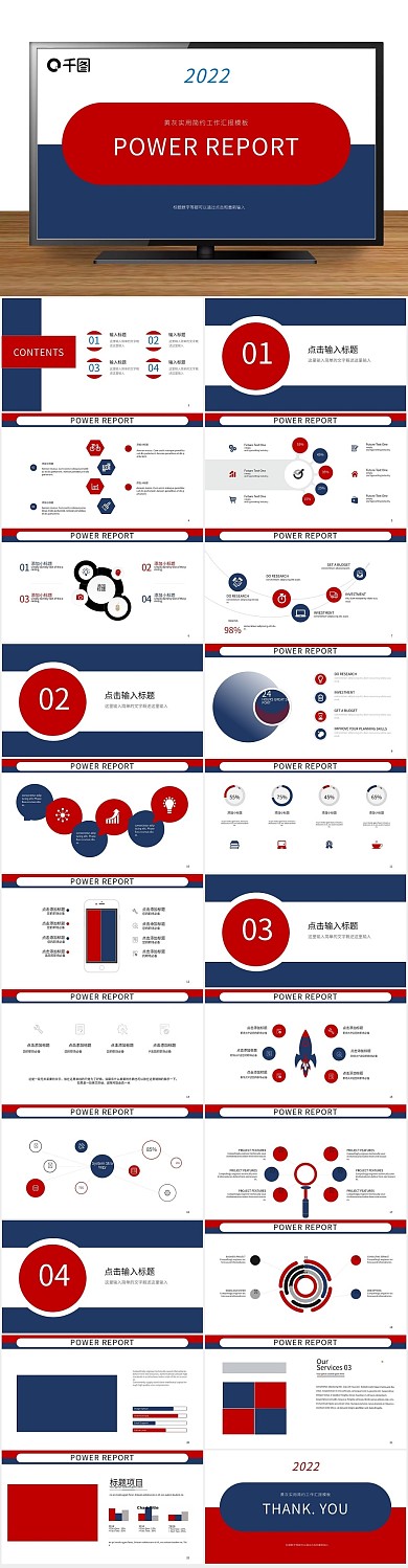 工作流程图简约工作汇报办公PPT6
