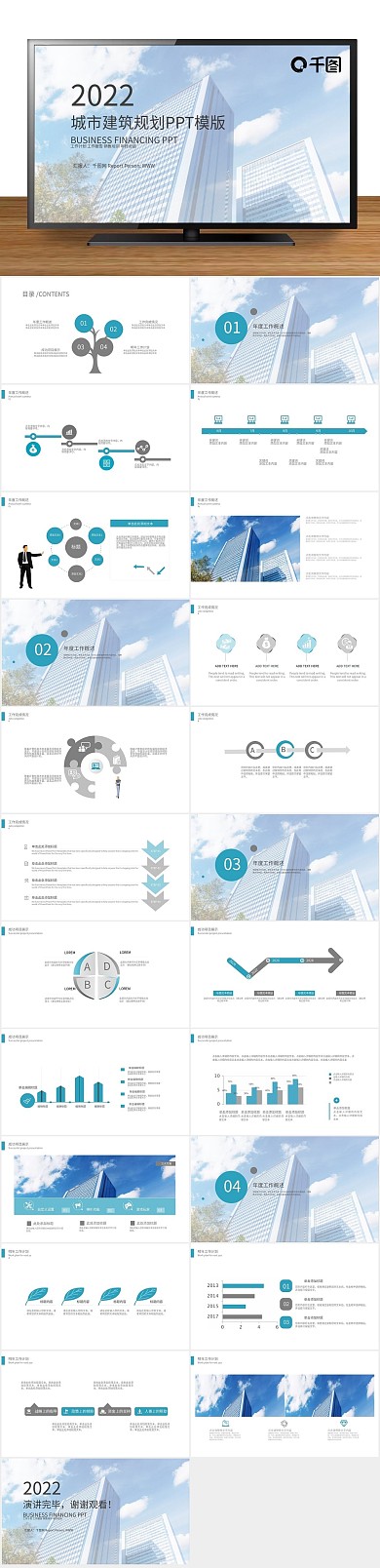 总结报告施工安全规划PPT
