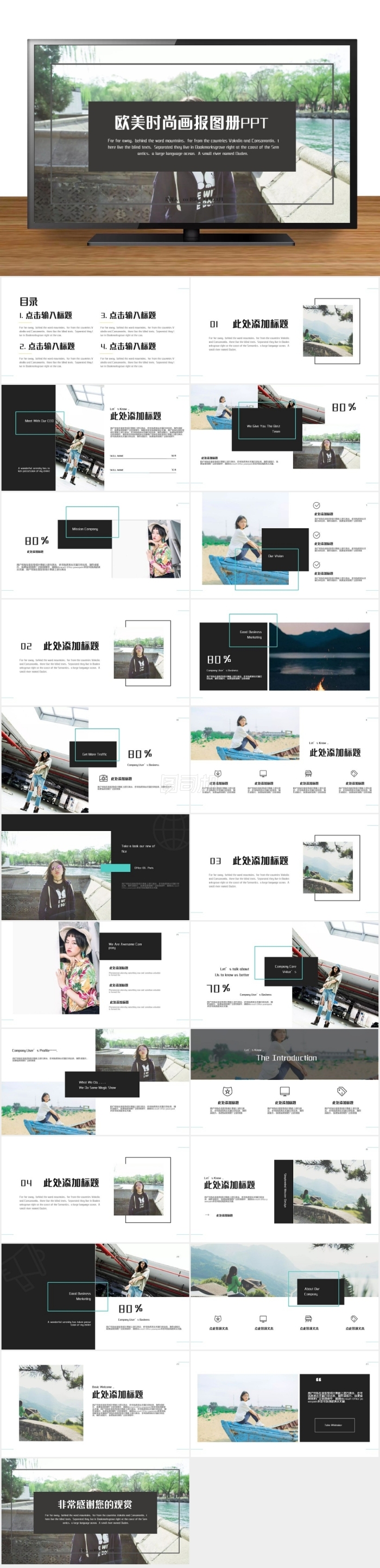 歐美時尚畫報圖冊宣傳PPT幻燈片設(shè)計