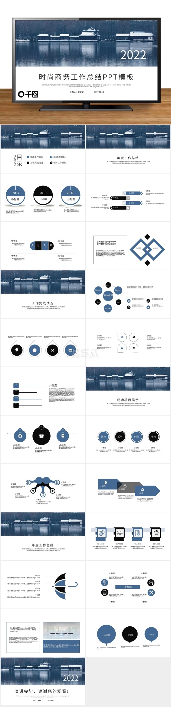 時尚商務(wù)風(fēng)工作總結(jié)匯報PPT模板