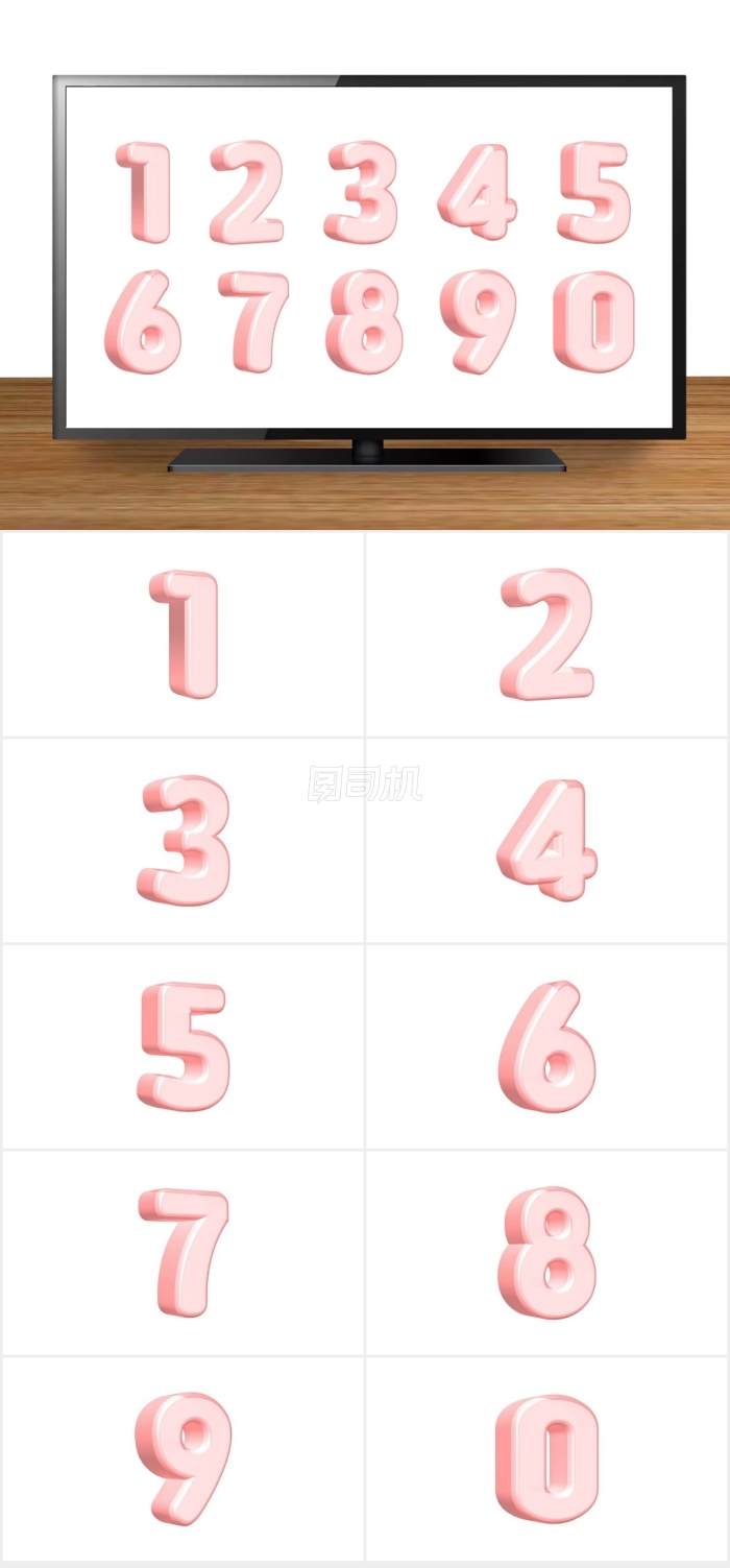 0到9十個數(shù)字PPT圖標(biāo)素材