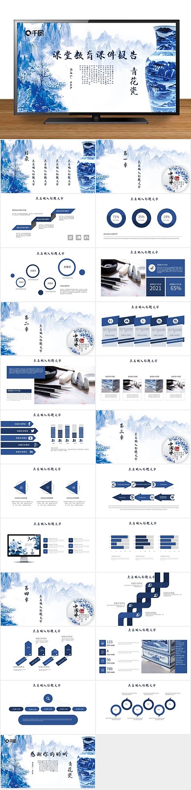 汇报教师课件报告培训PPT
